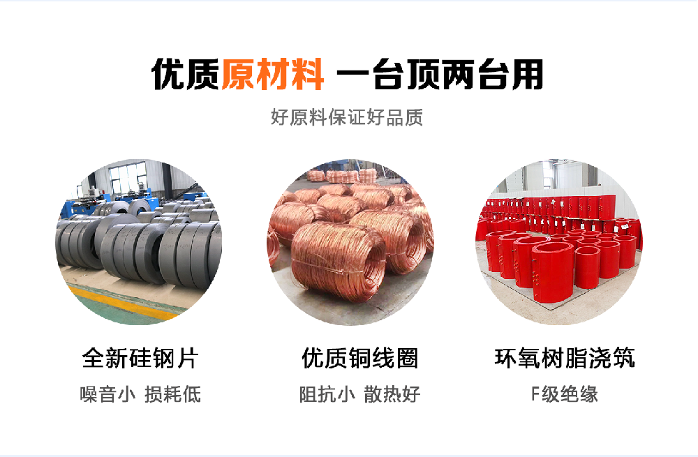 堅(jiān)持自主創(chuàng)新，推動(dòng)輸變電重大技術(shù)裝備國(guó)產(chǎn)化進(jìn)程，積極走出去參與世界各國(guó)電力建設(shè)，推動(dòng)干式變壓器輸變電技術(shù)輸出。