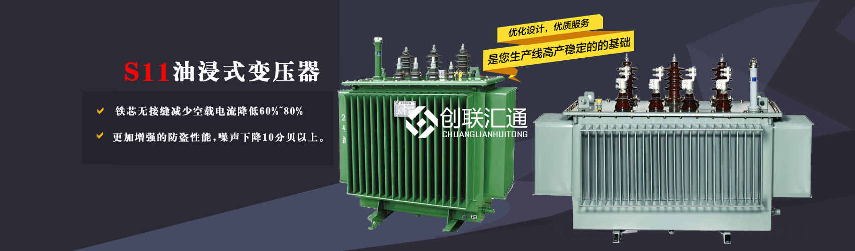 三相變壓器產(chǎn)品廣泛用于工礦企業(yè)、紡織機(jī)械、印刷包裝、石油化工、學(xué)校、商場(chǎng)、電梯、郵電通信、醫(yī)療機(jī)械，辦公設(shè)備等所有需要正常電壓保證的場(chǎng)合。